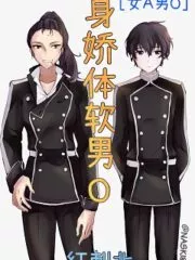 The Soft and Cute Omega Male Cover Image
