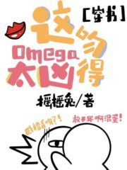 This Omega Kisses Too Fiercely Cover Image
