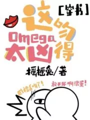 This Omega Kisses Too Fiercely Cover Image