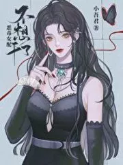 Vicious Female Partner Doesn’t Want To Do It Anymore Cover Image
