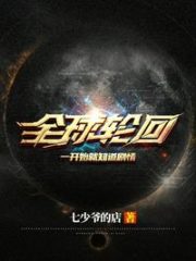 Global Reincarnation: Knowing The Plot From the Start Cover Image