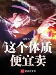 This Body is Cheap Cover Image