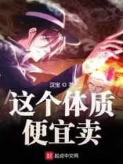 This Body is Cheap Cover Image