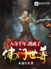 I Became The Supreme Being Of The Buddhist Sect Cover Image