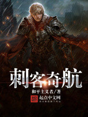 Assassin’s Adventure Cover Image