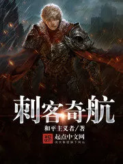 Assassin’s Adventure Cover Image