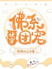Buddhist Group Pet Cover Image