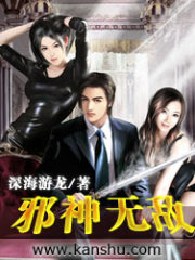 The Evil God is Invincible Cover Image