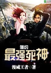 Deadly Covenant: The Strongest Grim Reaper Cover Image