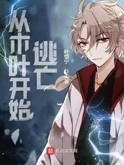 Escape From Konoha Cover Image