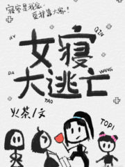 Girls’ Dormitory Escape Cover Image