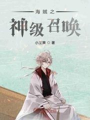 Pirates: God-level Summoning Cover Image