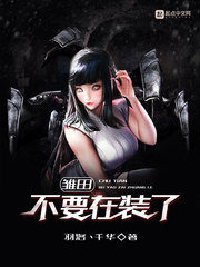 Hinata, Stop Pretending Cover Image