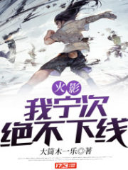 Naruto: I Will Never Go Offline Cover Image