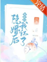 I Became Popular After Secret Marriage with the Actress Cover Image