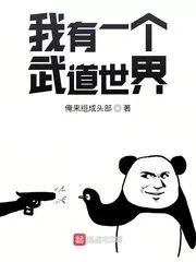 I Have a Martial Arts World Cover Image