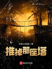 Knock Down That Tower Cover Image