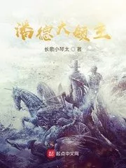 Lord Pender Cover Image