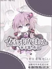 Mistress, Please Let GL Go Cover Image