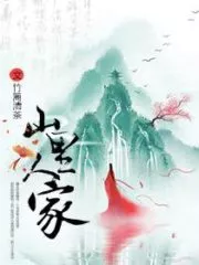 Mountain People Cover Image