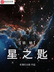 Mystery: The Star Key Cover Image