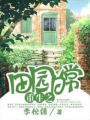 Pastoral Daily Life Cover Image