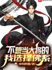 Pirates on Top of the War: I Will Stand In the Sky Cover Image