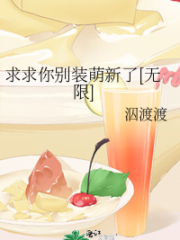 Please Stop Pretending To Be a Cute Newcomer! Cover Image