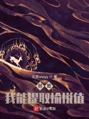 Beast Taming: I Can Extract Pleasure Points Cover Image