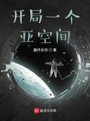 Start a Subspace Cover Image
