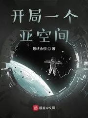 Start a Subspace Cover Image