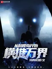 Start From Skull Island and Push the World Cover Image