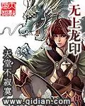 Supreme Dragon Seal Cover Image