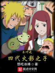 Konoha: Son of the Fourth Hokage Cover Image