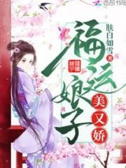 The Lucky Bride Is Pretty And Delicate Cover Image