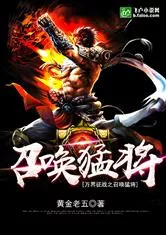 The Summoner of the Battle of All Realms Cover Image