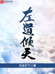 The Unconventional Legend Cover Image