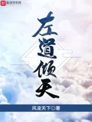 The Unconventional Legend Cover Image