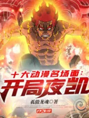 Top 10 Anime Famous Scenes: Start with Might Guy Cover Image