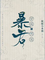 Transmigrated to become the Tyrant’s Male Concubine Cover Image