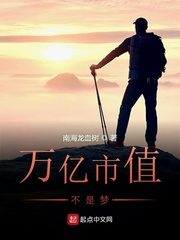 Trillion Market Capitalization is Not a Dream Cover Image
