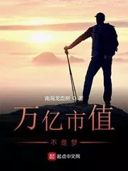 Trillion Market Capitalization is Not a Dream Cover Image