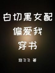 White Cut Black Female Match Favors Me Cover Image