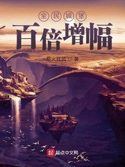 National Castle: A Hundredfold Increase Cover Image