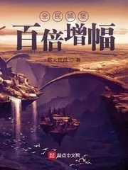 National Castle: A Hundredfold Increase Cover Image