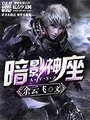 Dark Shadow Shrine Cover Image