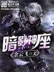 Dark Shadow Shrine Cover Image