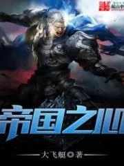 Heart of the Empire Cover Image
