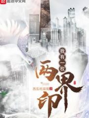 I Have A Dual World Seal Cover Image