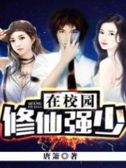 Immortal Young Man on Campus Cover Image